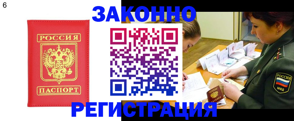 прописка для кредита в Лесном