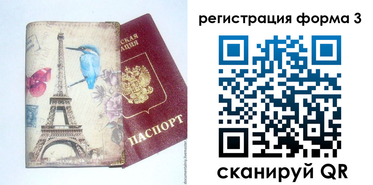временная регистрация 2025 в Лесном