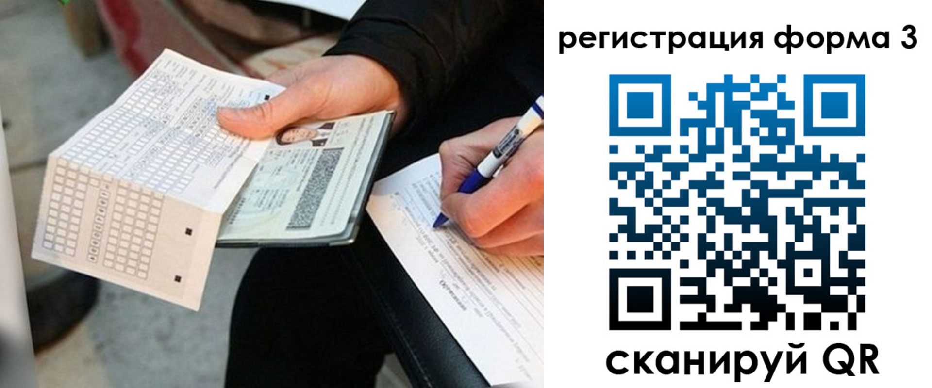 прописка для работы в Лесном