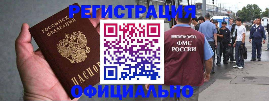 прописка в Лесном
