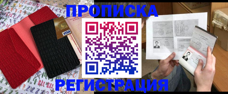 прописка поиск в Лесном