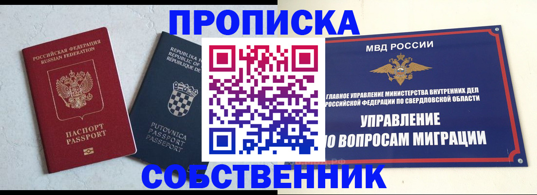 миграционный учет в Лесном