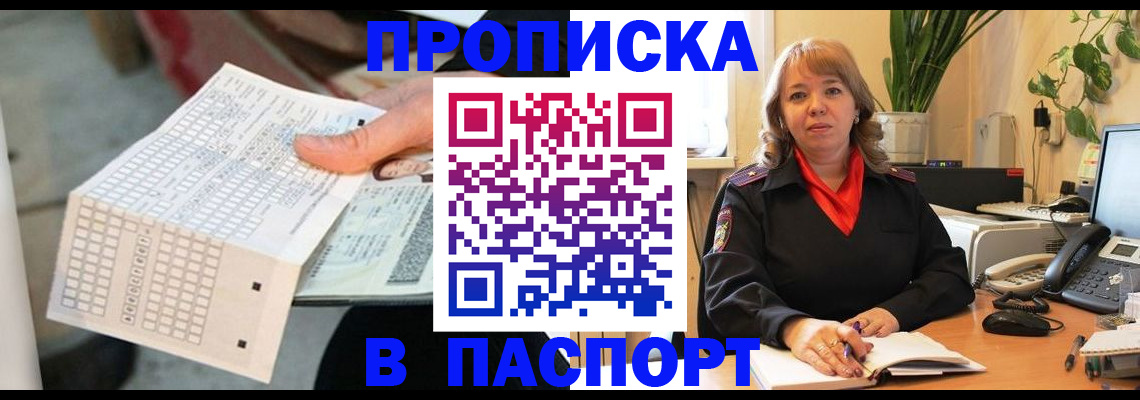 временная регистрация госуслуги в Лесном