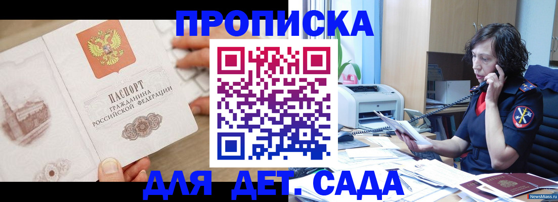 временная регистрация собственник в Лесном