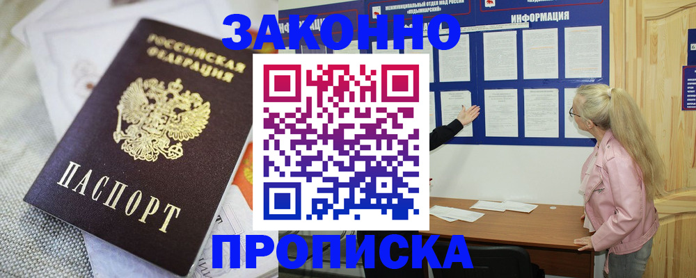 пропишу в квартире в Лесном