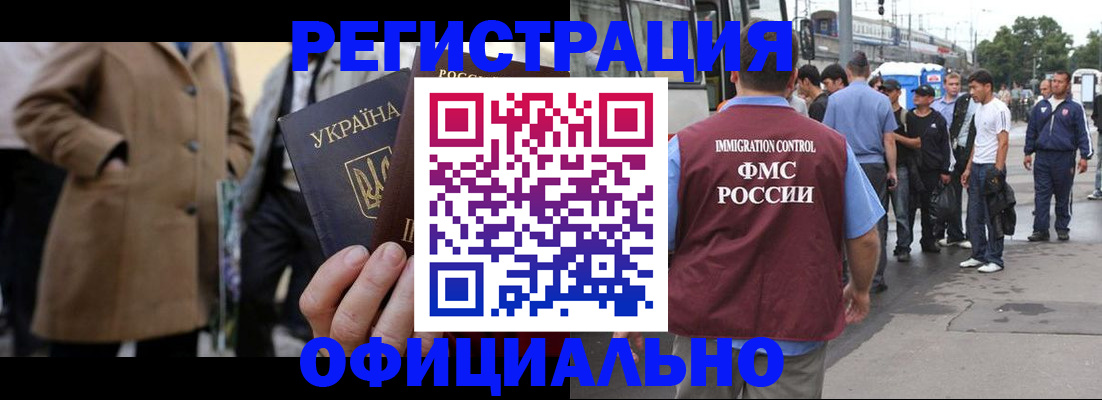 прописка законно в Лесном