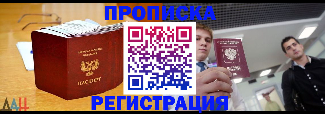 где прописаться в Лесном