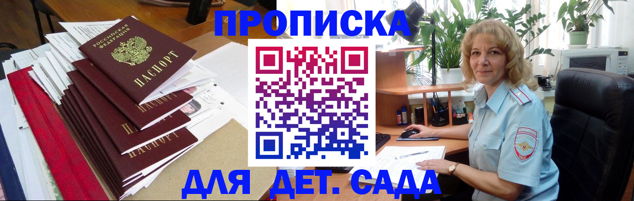 временная регистрация законно в Лесном