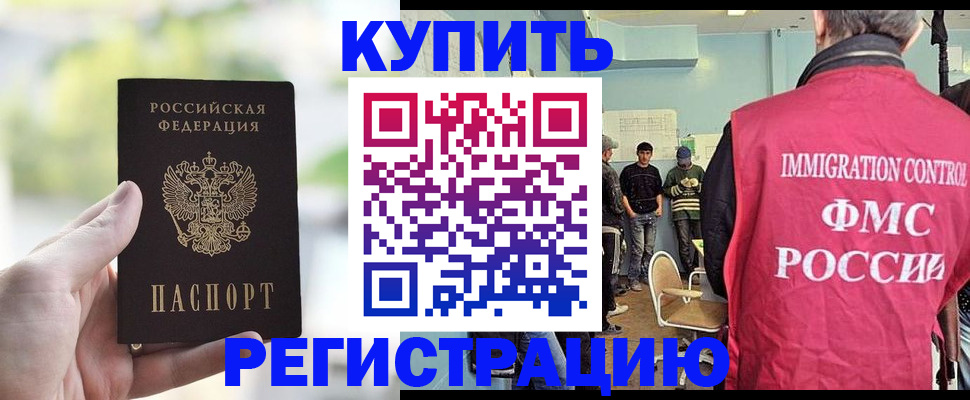 временная регистрация адрес в Лесном