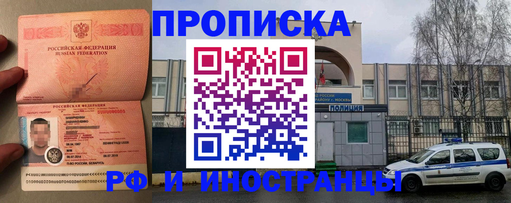 временная регистрация собственник в Лесном