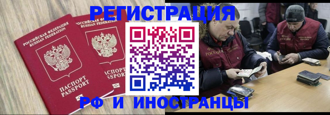 прописка в Лесном