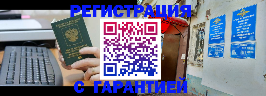 временная регистрация собственник в Лесном