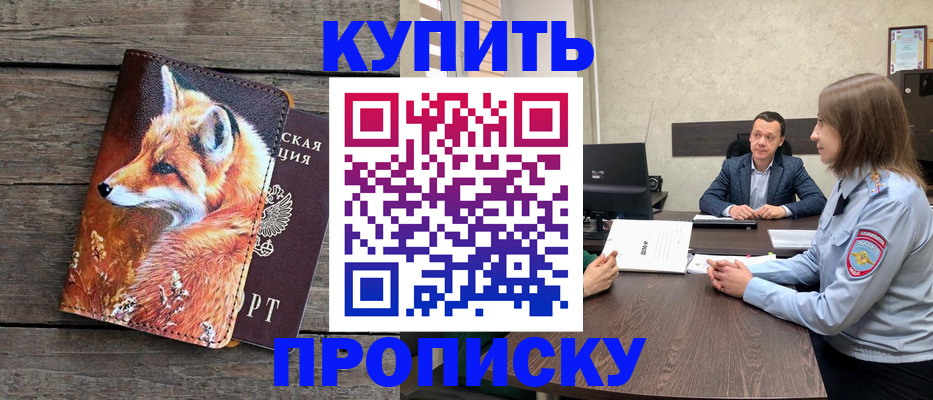 временная регистрация надежно в Лесном